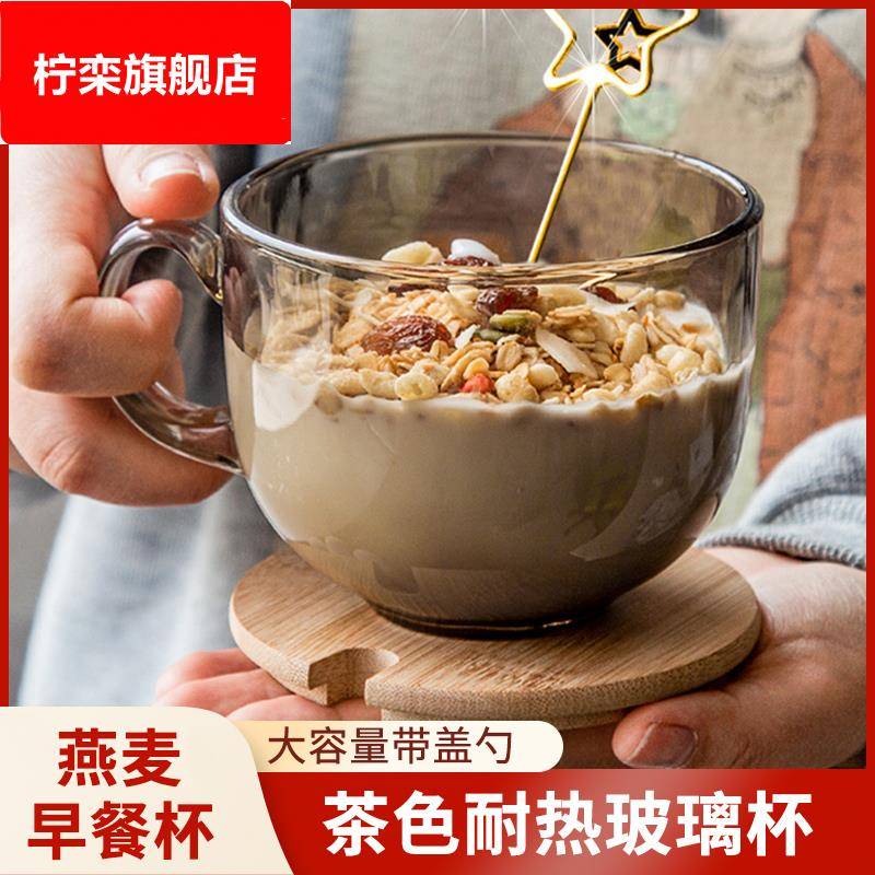 牛奶杯微波炉可加热玻璃杯带盖耐热早餐杯泡燕麦冲藕粉碗便携水杯