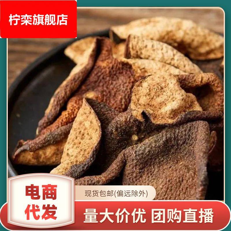 新会陈皮十年十五年老陈皮煲汤泡水干仓存储广东特产包邮