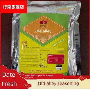 老祥子调味汤特鲜三鲜汤包装店商业调味米粉汤包装清汤底