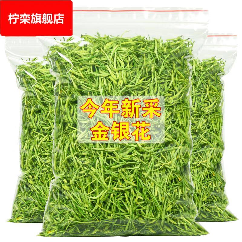 山银花干中药材500g非野生药用婴儿洗澡金银花茶非特级散装菊花