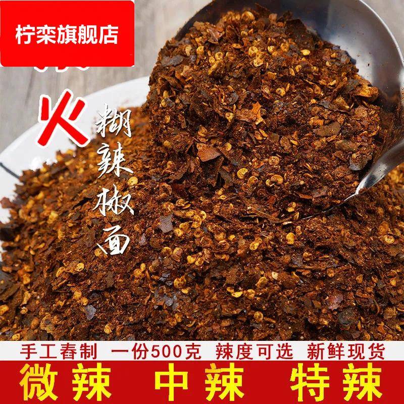 云南火烧辣椒贵州遵义特产柴火糊胡辣椒面正宗辣椒粉辣子调料蘸料