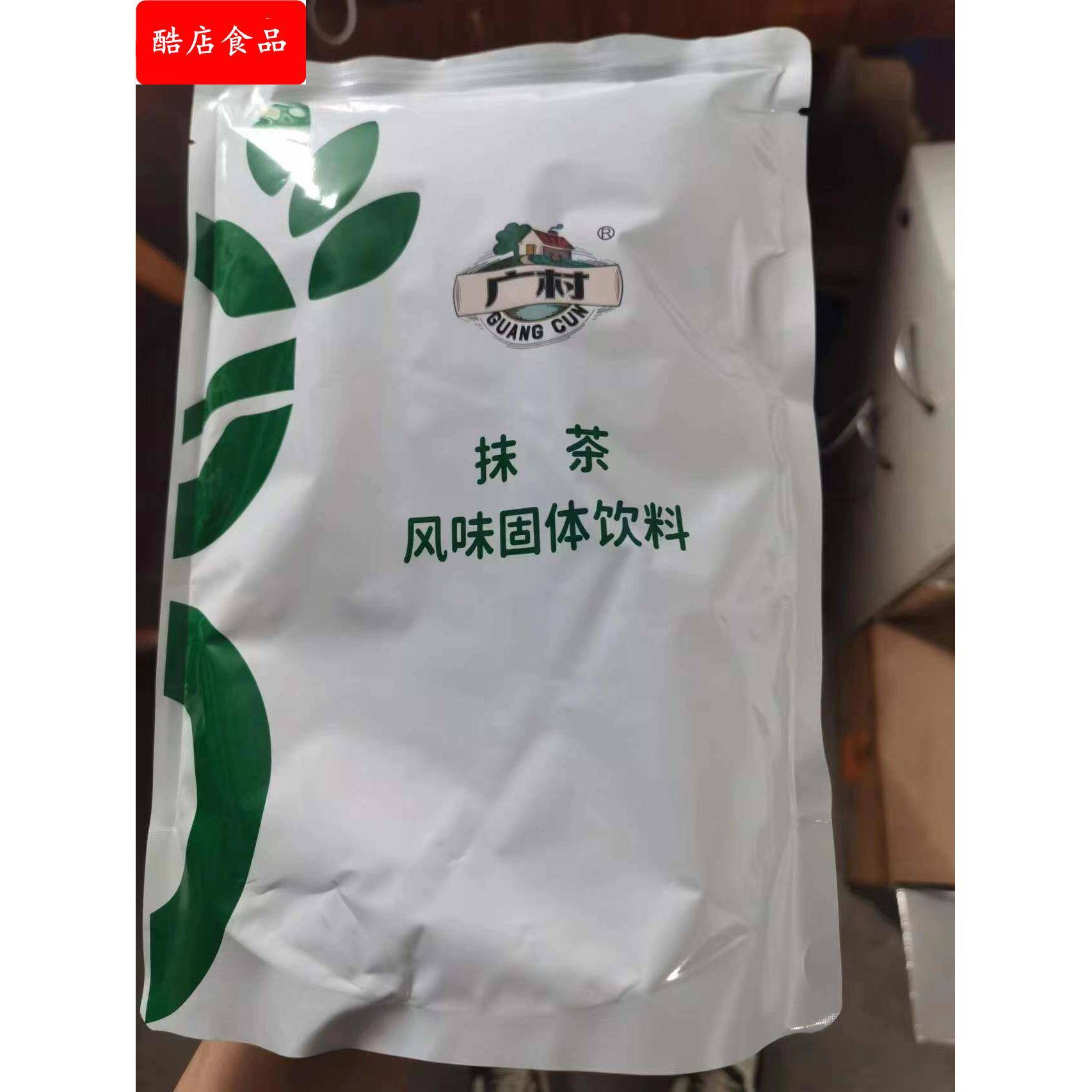 广村抹茶粉 广村日式抹茶粉 广村特调抹茶粉1KG2包包邮 促销图片