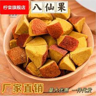 化州橘红切片陈皮八仙果清凉润喉零食陈年柚子参化橘红果