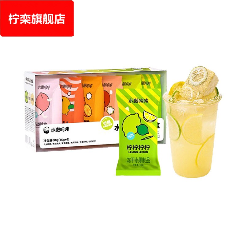 水獭吨吨彩虹盒 15g*6种口味溶冻干水果茶乌龙桃桃西柚多多茶包