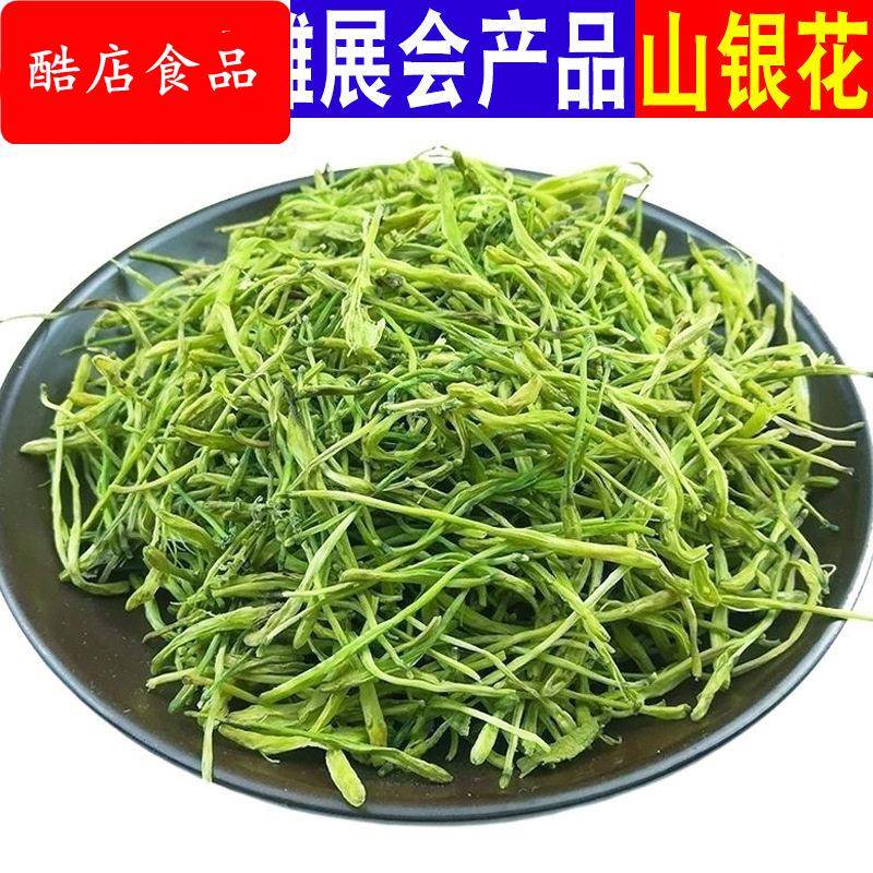 金银花茶材500g野生级金银花干下火菊花金银花洗澡婴儿