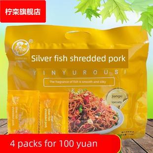 康佬俵银鱼肉丝110g江西婺源三清山庐山龙虎山井岗山特产小吃点心