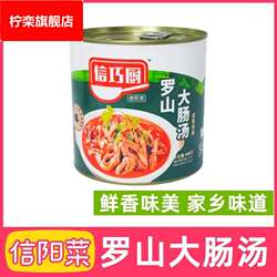 .罗山大肠汤信阳特产大肠汤信巧厨炖菜河南信阳养生菜加热即食600