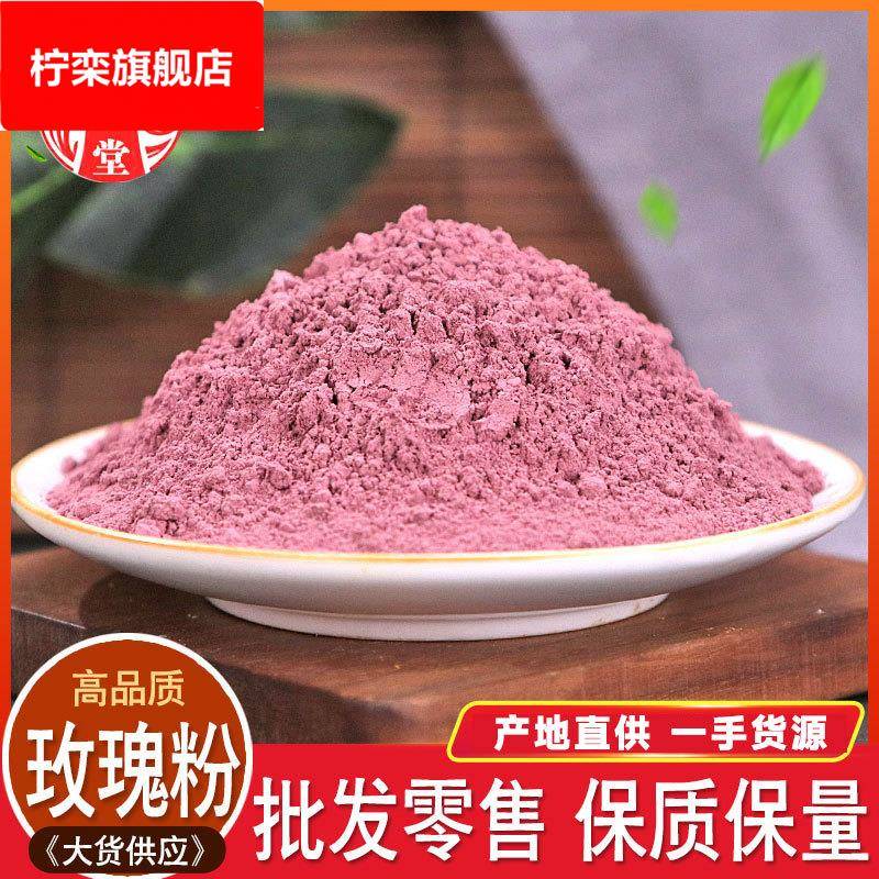 玫瑰花粉产地平阴玫瑰粉大货山东玫瑰花粉各种规格玫瑰花粉