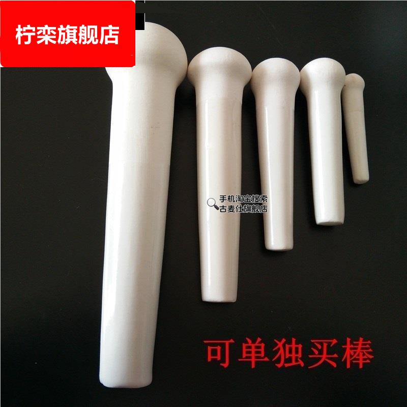 陶瓷研钵 乳钵研药碗捣药罐研磨棒药臼杵 中西药研磨碗捣碎 包邮