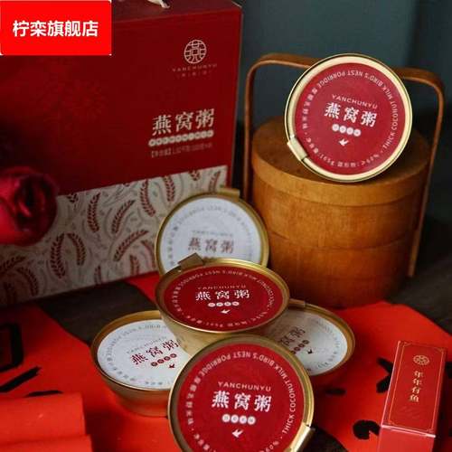 五谷丰登燕窝粥即食燕窝滋补品孕妇营养品中老年送礼燕窝礼盒