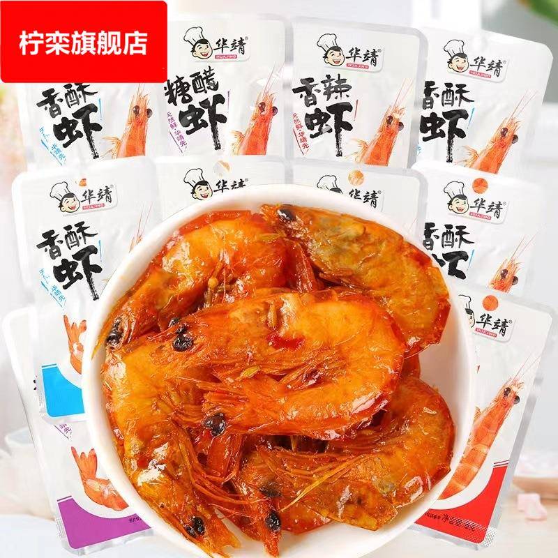 即食小虾仔虾海味零食香辣虾鱼虾仔基围虾海鲜网红小吃