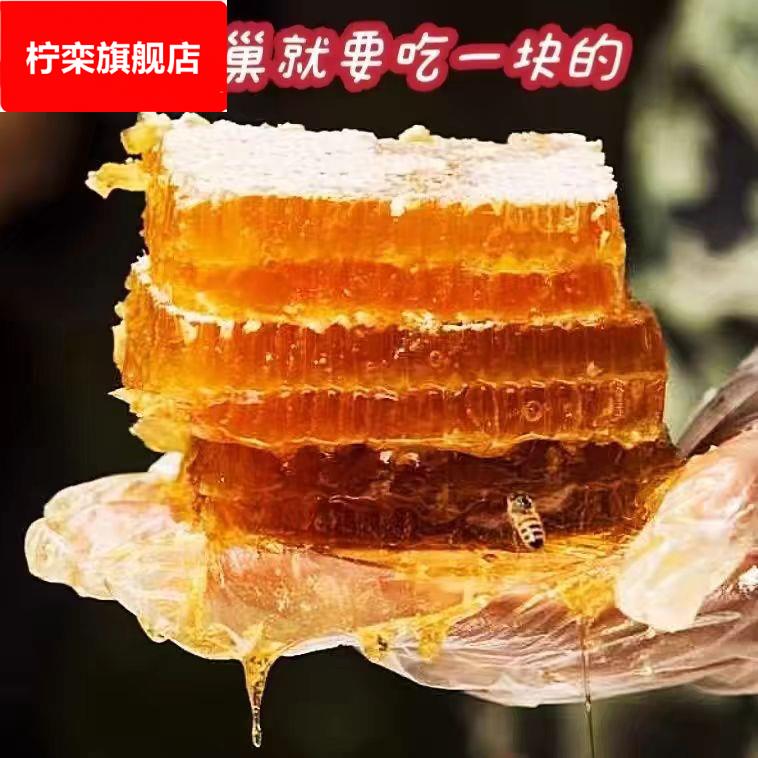 工厂切块蜂巢蜜500荆条百花现切现卖盒装蜂蜜蜂巢蜜