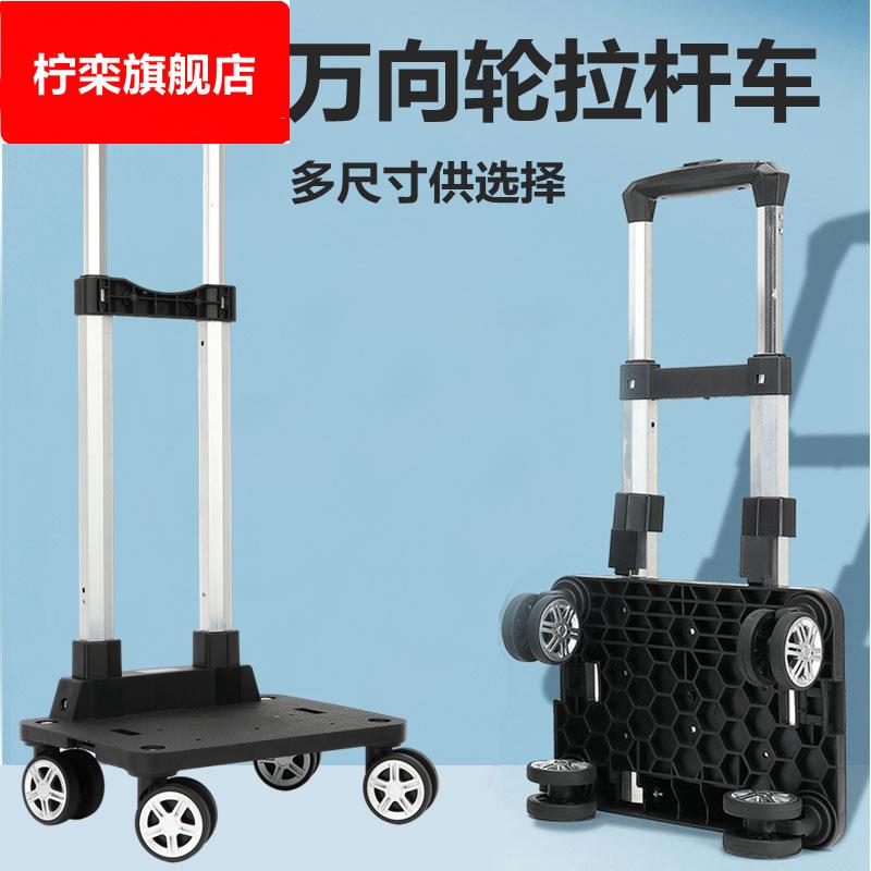 万向轮音箱拉杆加厚铝合金书包拉杆车便携轻便小推车折叠小拉车