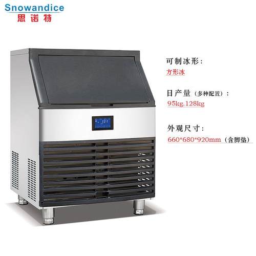 商用制冰机SD-300F全自动酒店餐饮直立式制冰机方冰机
