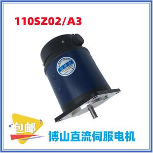 rpm 110SZ02A3直流伺服电动机123WDC220V1500r min