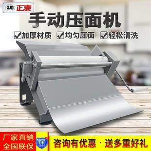 不锈钢加厚手动压面机械小型手工擀面机披萨压皮机馄饨压皮机,清洗/食品/商业设备,其他食品加工设备,淘宝优惠券,粉丝福利购,淘宝优惠卷