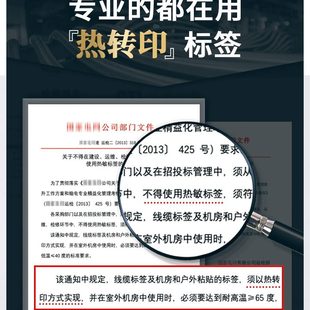 甄选德佟DT5150 350标签色带盒热转印亚银标签纸机房设备固定