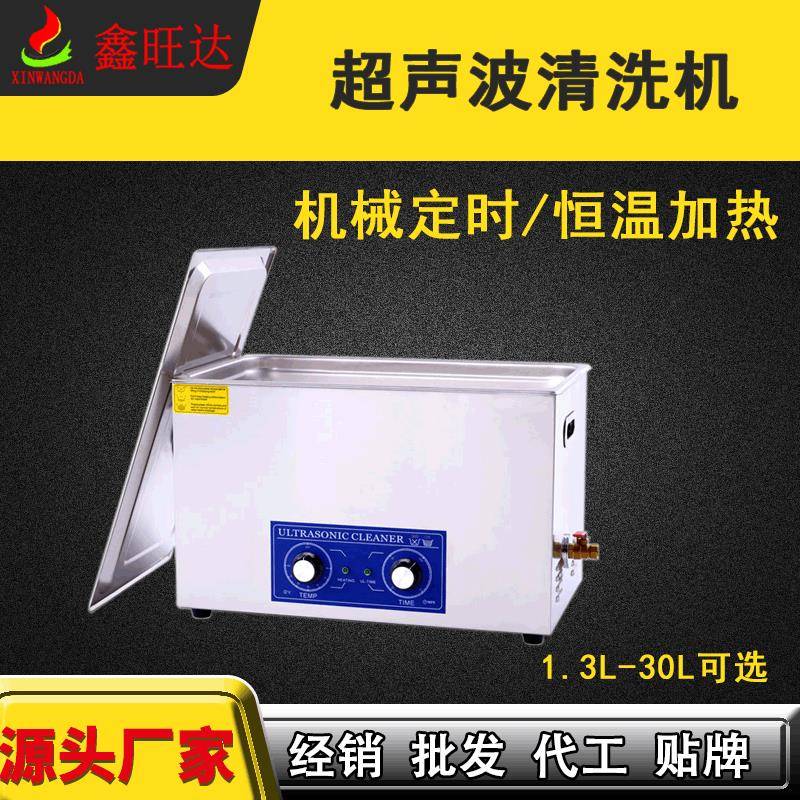 餐厅果疏清洗机螃蟹花螺海鲜清洁机除寄生虫小龙虾超声波清洗机