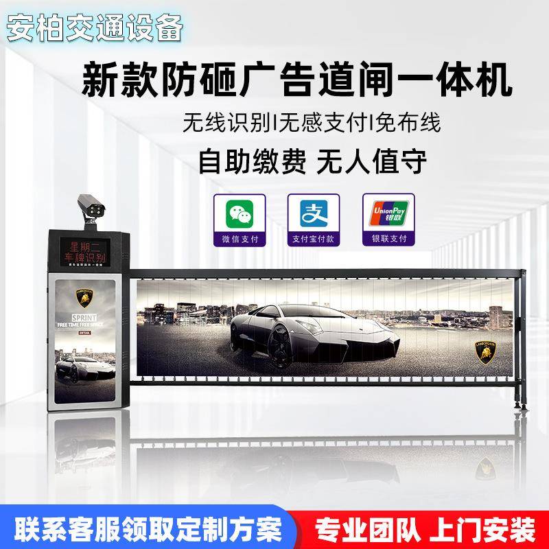 停车场道闸收费管理小区门禁遥控自动升降杆栅栏车牌识别一体机
