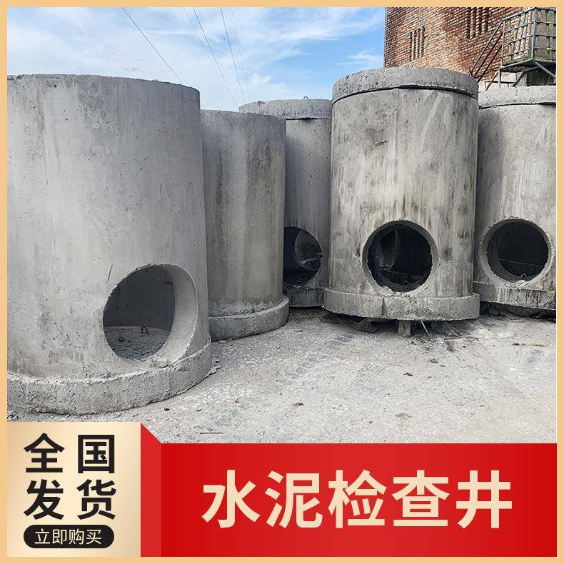 圆形水泥检查井雨水污水井井筒电缆井市政工程道路排水下水道