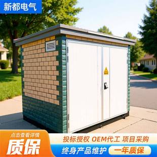 640kva落地箱变高低压柜箱式 变压器充电桩移动变电站组合成套