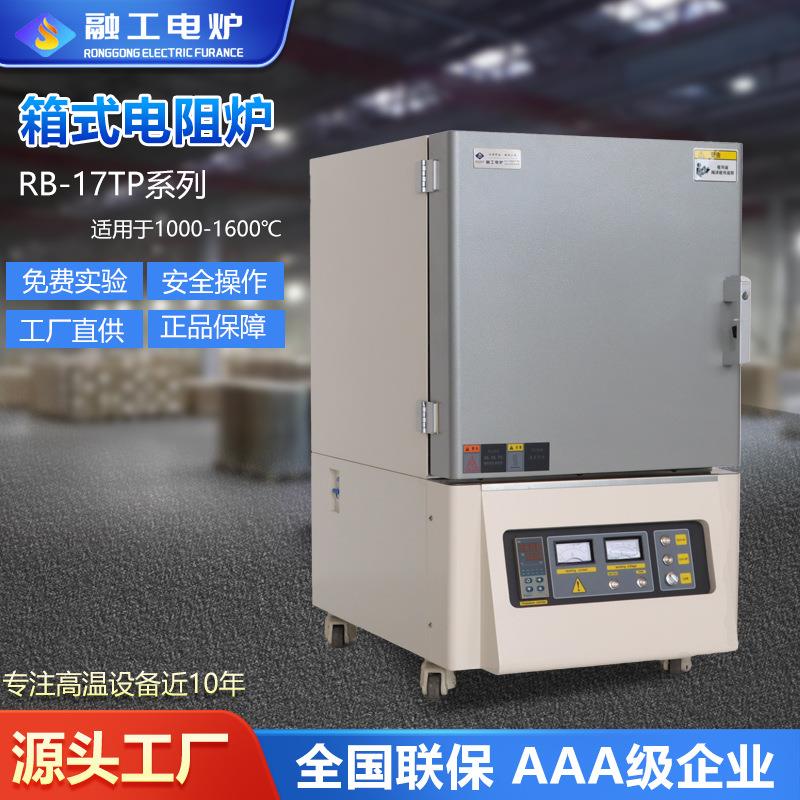实验电炉退火炉回火淬火调质电阻炉工业高温箱式炉马弗炉烧结炉