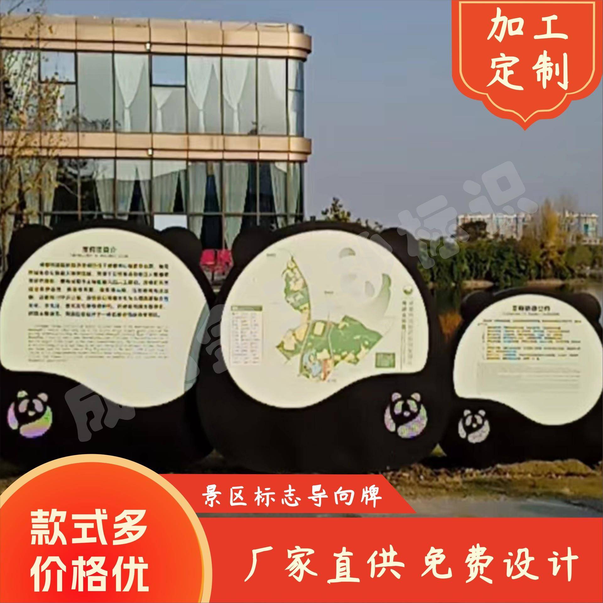 景区创意特色艺术旅游标识标牌导视牌设计制作厂商标识牌广告牌
