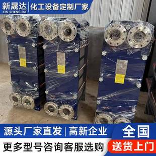 304不锈钢板式 换热器 换热器水热交换大口径拆卸式 热交换设备板式