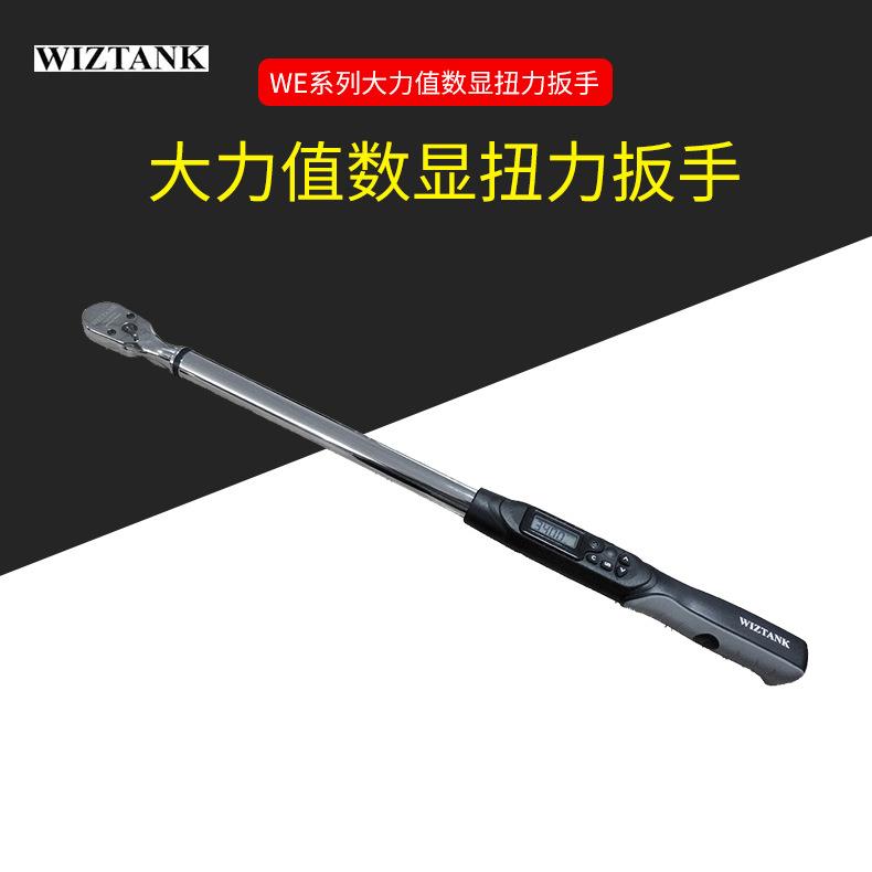 WE2-030AN高精度数显扭力扳手WG2-030AN数显扭矩扳手