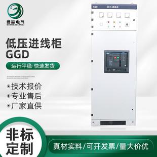低压进线柜GGD控制设备低压开关柜柜进交流配电柜控制箱配电箱