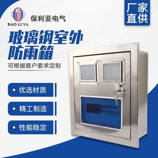 不锈钢电表箱暗装 2户室内外加厚外壳阻燃防水材质非标定制配电