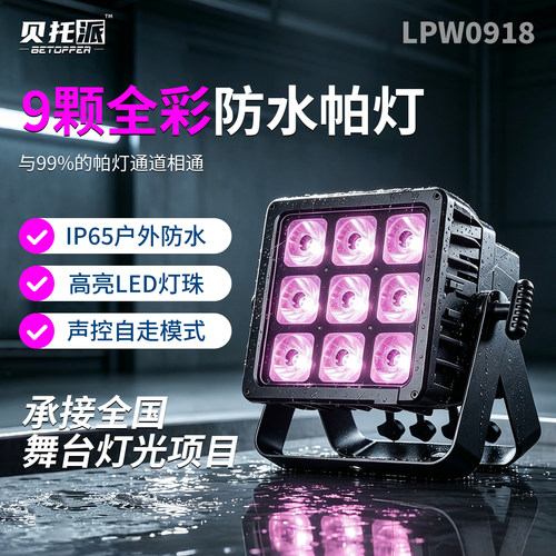 【全网热销10万灯光师推荐】