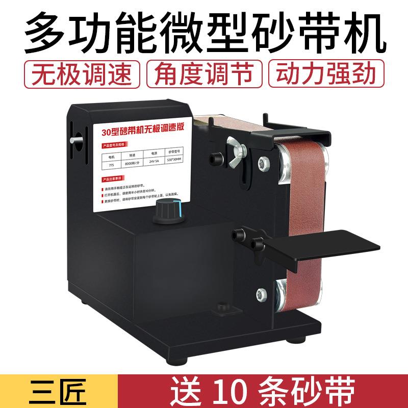 迷你小型砂带机多功能diy抛光机家用商用打磨角度台式砂轮机