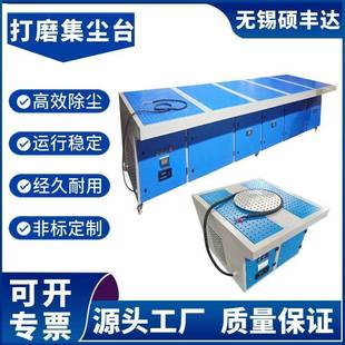 1.1米抛光除尘台木材抛光金属抛光塑料打磨防爆1.2米抛光集尘台