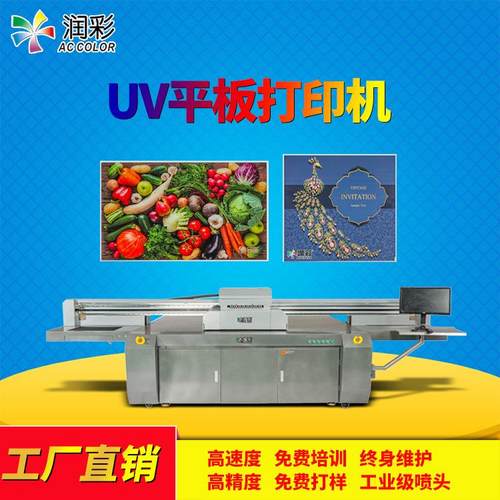 茶叶盒亚克力平板打印机UV印刷机标识标牌广告创业彩印设备