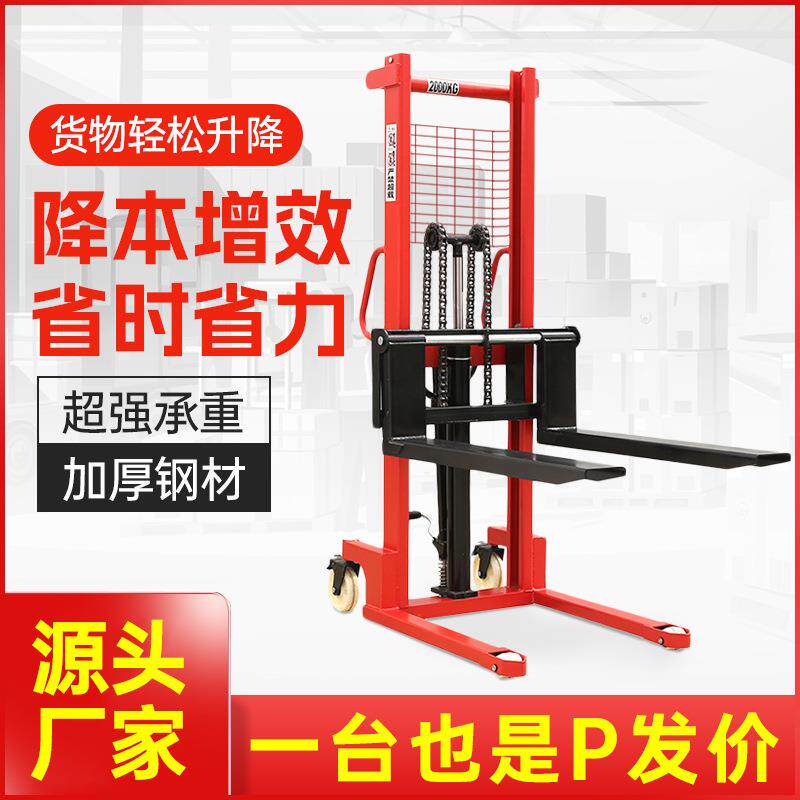 手动液压堆高车升降叉车1吨2吨3吨1.6米2米3米轻松搬运码货装卸货