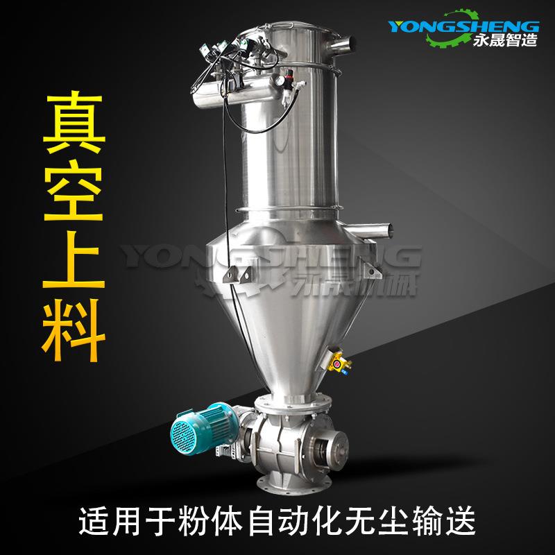 防爆粉末气流输送加料系统自动负压吸料设备7.5kw密闭真空上料机
