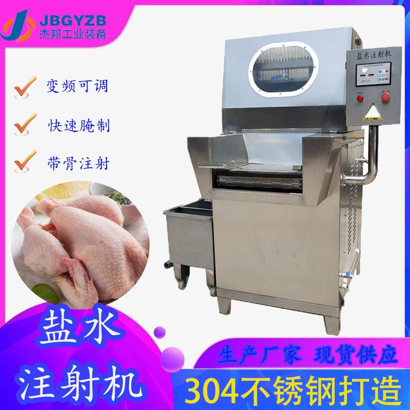 鸡翅根入味盐水注射机鸡鸭鹅带骨注射机牛肉腌制注射机