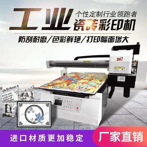 瓷砖打印机瓷砖地砖石版画花样耐刮磨工业级批量印刷工厂设备