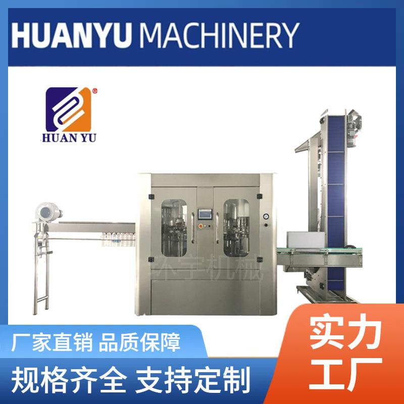 经济型瓶装水灌装生产设备全自动三合一灌装机矿泉水生产设备