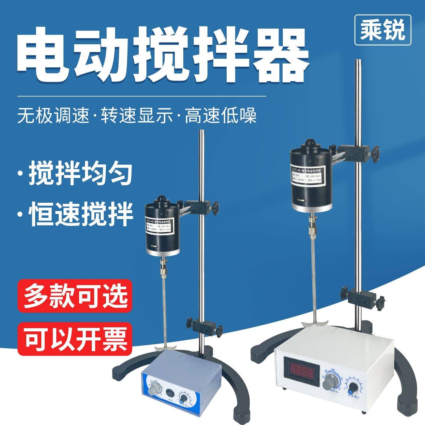 彩乘JJ-1精密增力电动搅拌器40W60W实验室搅拌机数显旋钮定时