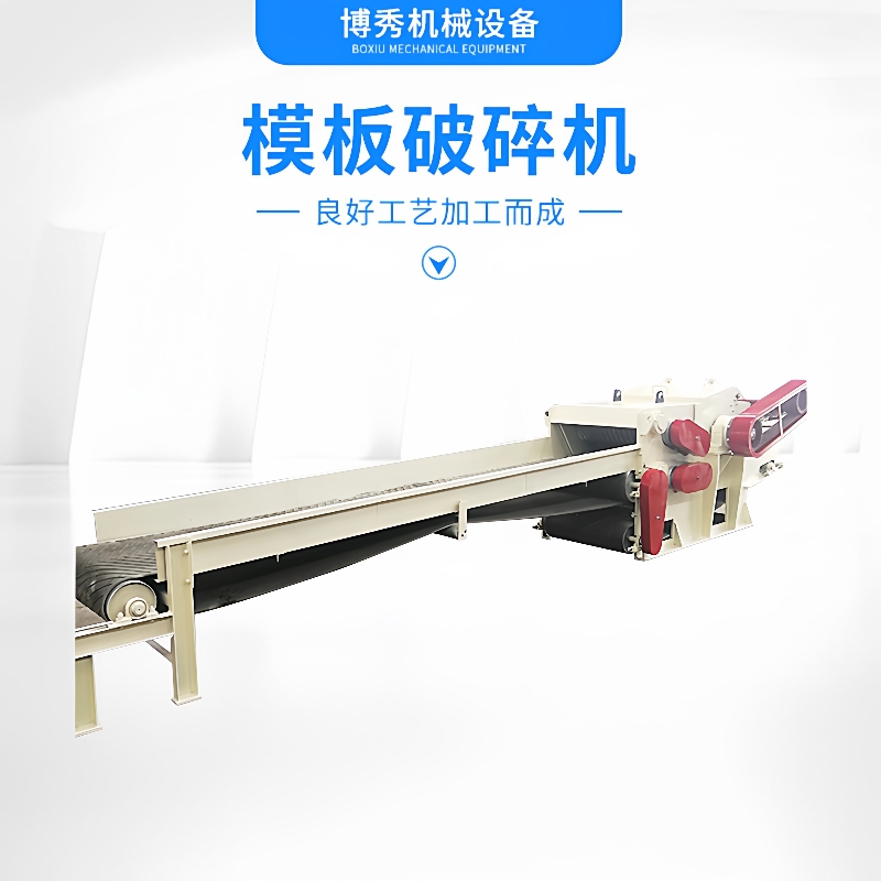 小型移动自动除钉木板木头粉碎机大型树枝模板木托木材综合破碎机