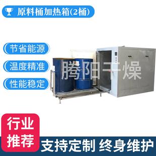 工业油桶烘箱化工原料化学助剂加热烘房大型桶装树脂加热溶解烤箱