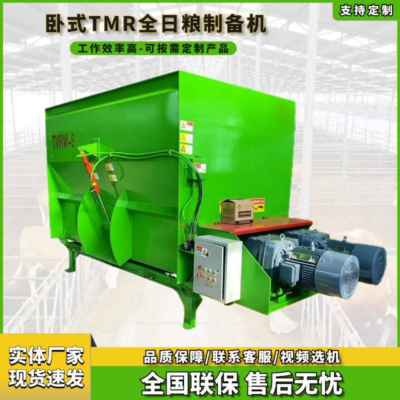 卧式2至36方TMR全日粮制备机牛羊马驴养殖场饲料搅拌机