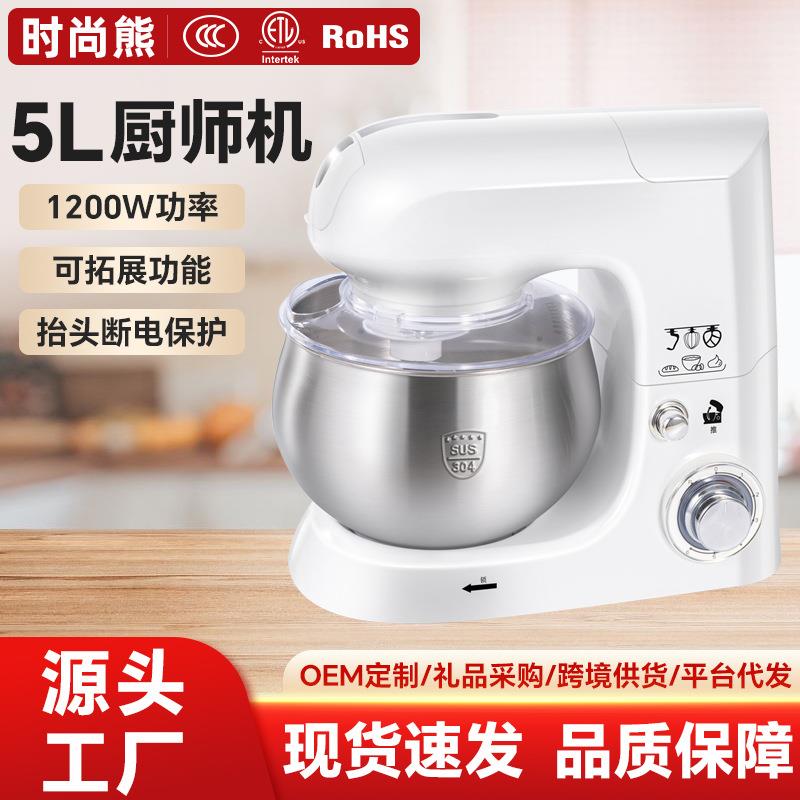 家用小型厨师机多功能和面机打发奶油搅拌器台式商用全自动打蛋器