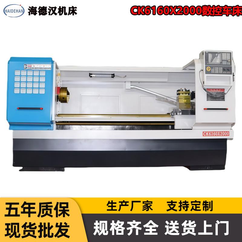 海德汉CK6160X2000数控车床大孔径全自动数控螺纹车床Q1313