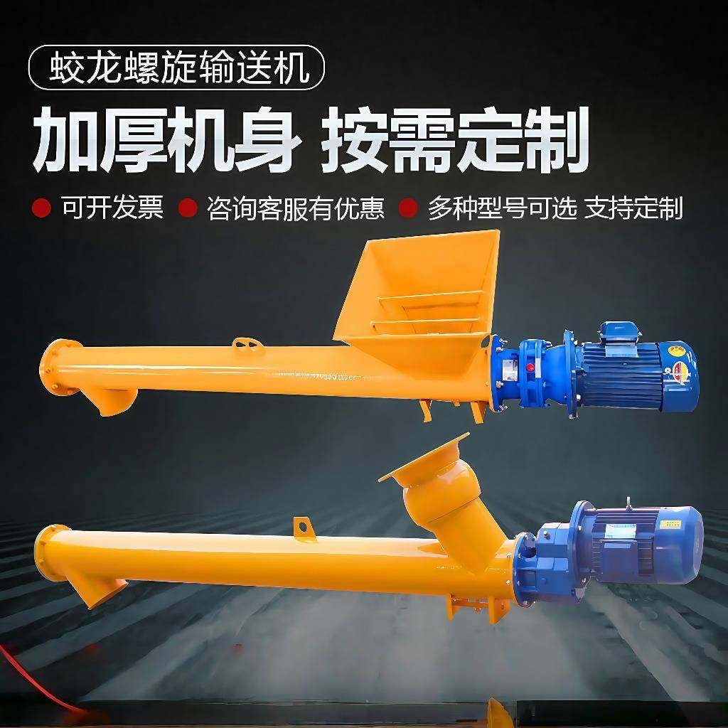 U型粉煤灰颗粒干粉沙子蛟龙219管式提升绞龙上料机水泥螺旋输送机,搬运/仓储/物流设备,输送机,淘宝优惠券,粉丝福利购,淘宝优惠卷