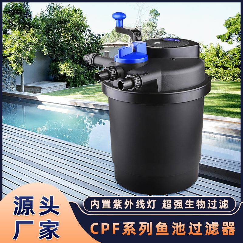 室外过滤器生态鱼池净化系统水族大型鱼缸外置家用户外过滤器