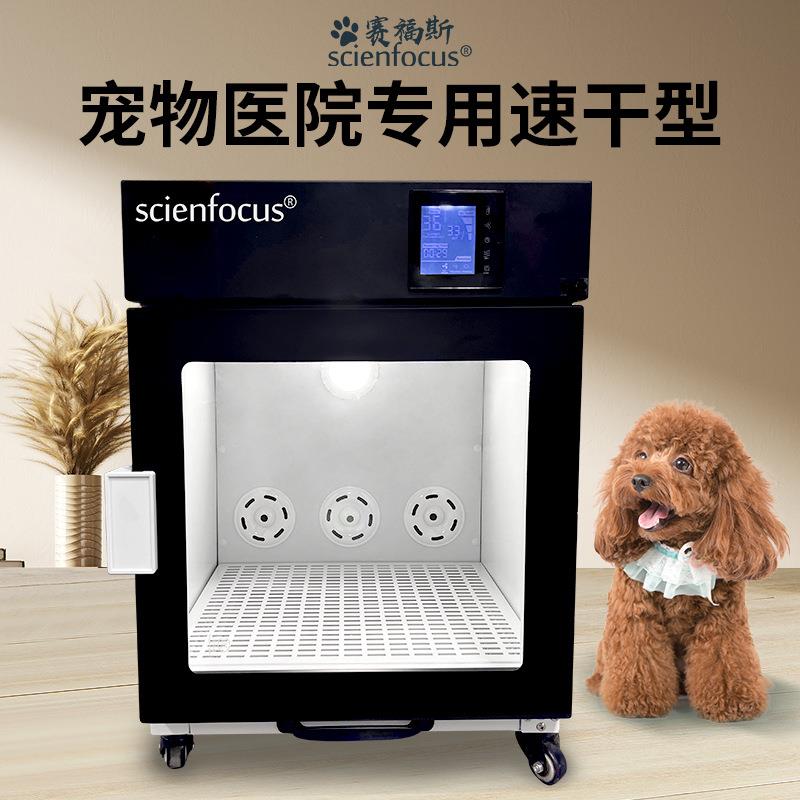 赛福斯宠物烘干箱家用吹毛发风机静音全自动智能猫咪狗狗吹水机
