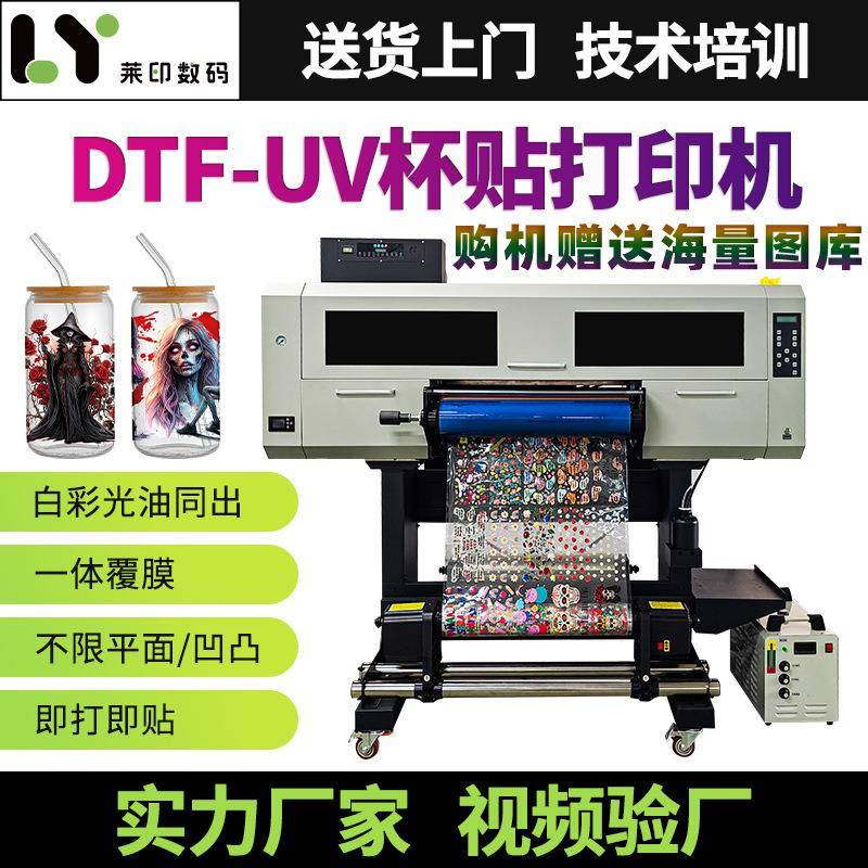 ab膜水晶标贴uv打印机器A1卷对卷自动覆膜4喷头I3200浮雕标印刷机